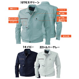 【春夏用】長袖ワークブルゾン 吸汗速乾加工 M〜3L 作業服 作業着