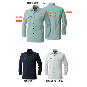 【超ビッグサイズ】【春夏用】長袖ワークシャツ 吸汗速乾加工 8L 作業服 作業着