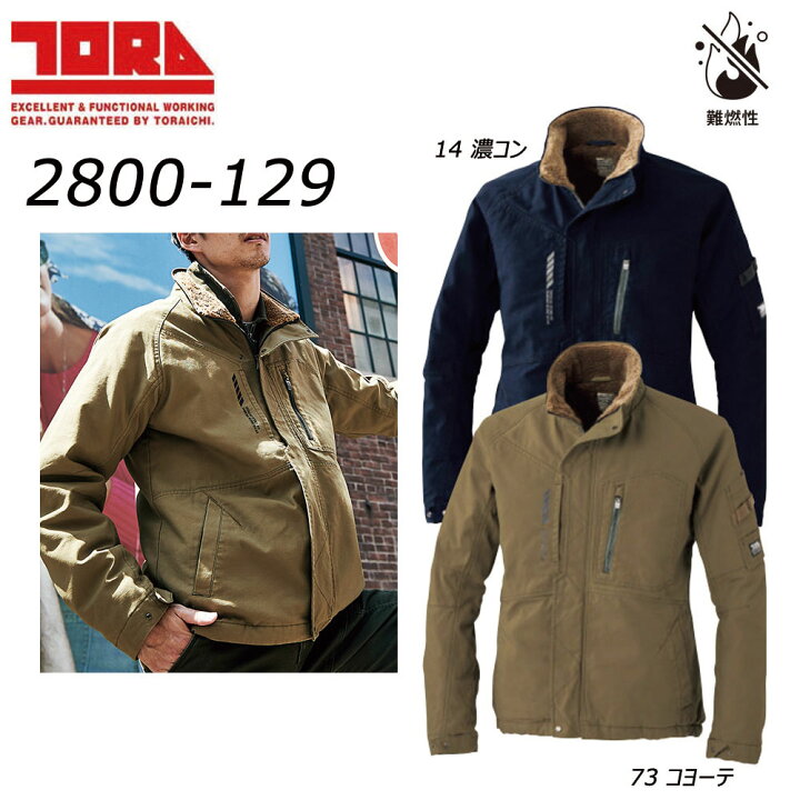 楽天市場】寅壱 防寒ブルゾン M~3L TORA ジャケット ブルゾン アウター 