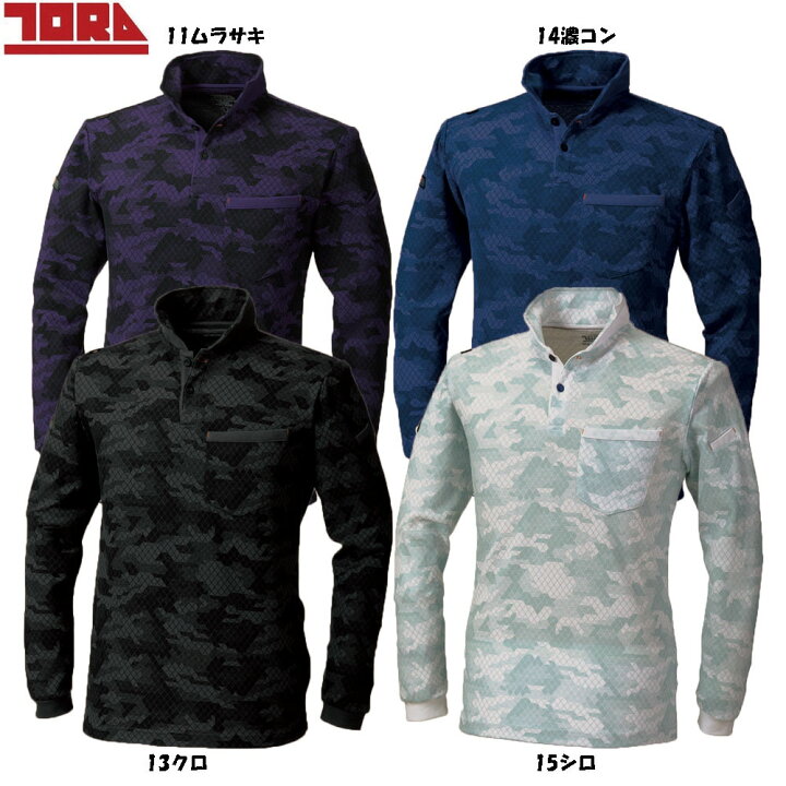 楽天市場 寅壱 迷彩柄長袖ポロシャツ 消臭テープ付き M 3l エプロン 仕事着のお仕事商店
