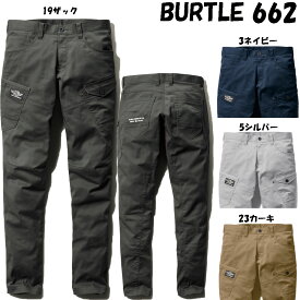 【ビッグサイズ】【バートル】662 T/C ストレッチカーゴパンツ 伸長率16％ 5L〜8L BURTLE 作業服 作業着