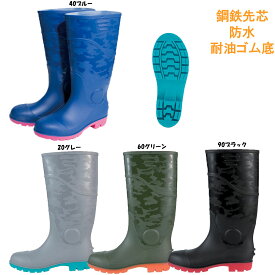セーフティ耐油長靴 PVC カラー長靴 24.0〜28cm