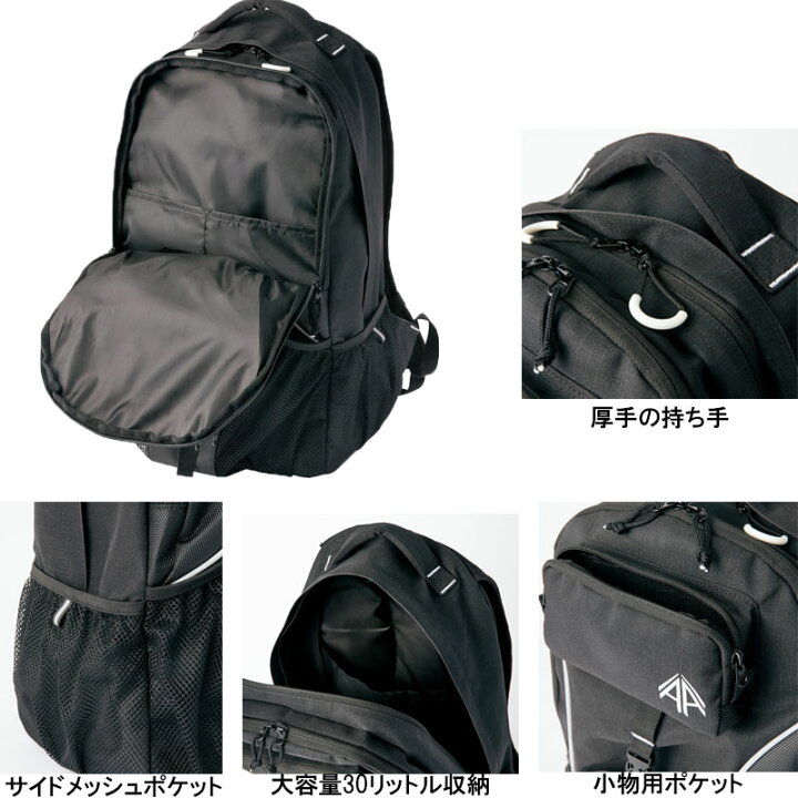 楽天市場】メットインリュック 大容量30L : エプロン、仕事着のお仕事商店