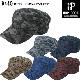 HOP-SCOT カモフラージュ カジュアル キャップ 58cm 帽子 ワーク 迷彩 カモフラ 綿 フリー 男女兼用 ユニセックス