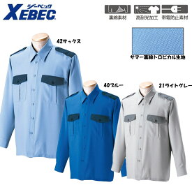 警備服 切り替え長袖シャツ S〜3L 警備員用 作業服 作業着 送料無料