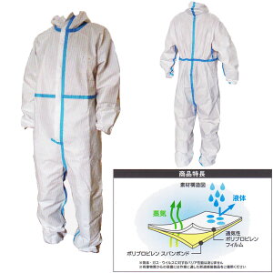 作業服 防護服の人気商品 通販 価格比較 価格 Com