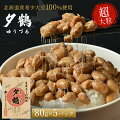 無添加など！本格的でめちゃくちゃ美味しい納豆のおすすめが知りたいです！