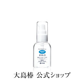 楽天市場 大島椿オイルの通販