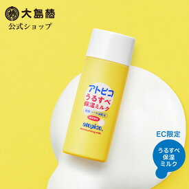 【大島椿公式】アトピコ うるすべ保湿ミルク 90mL [低刺激性 無香料 無着色 精製ツバキ油配合 乳液 ローション 保湿 ベビー 新生児 乳幼児 子供 EC限定]