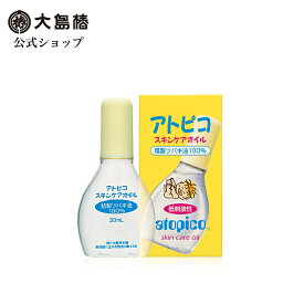 【大島椿公式】アトピコ スキンケアオイル 30mL [低刺激性 無香料 無着色 精製ツバキ油100％ 保湿 ベビー 新生児 乳幼児 子供 顔 体 全身]