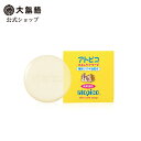 【大島椿公式】アトピコ スキンケアソープ 標準重量80g [低刺激性 無香料 無着色 精製ツバキ油配合 石鹸 せっけん 洗…