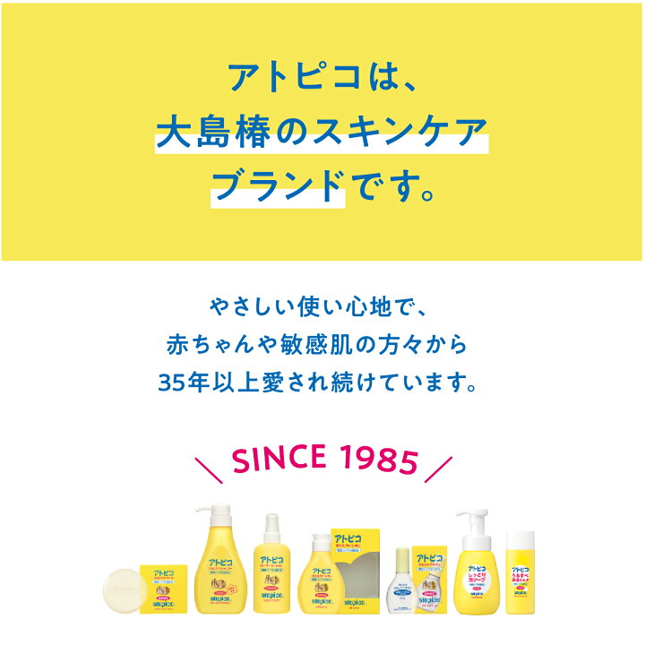 楽天市場】大島椿アトピコ しっとり泡ソープ 【 EC限定 】低刺激性・無香料・無着色 アトピー 新生児 乳幼児 赤ちゃん 子ども 妊娠中・産後 乾燥肌 敏感肌 国産 ベビーソープ ベビーローション ロングセラー レビューで300円OFFクーポン : 大島椿公式ショップ楽天市場店 楽天市場】大島椿アトピコ しっとり泡ソープ 【 EC限定 】低刺激性・無香料・無着色 アトピー 新生児 乳幼児 赤ちゃん 子ども 妊娠中・産後 乾燥肌 敏感肌 国産 ベビーソープ ベビーローション ロングセラー レビューで300円OFFクーポン : 大島椿公式ショップ楽天市場店