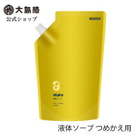 【公式】アトピコ 液体ソープ(全身洗浄料) つめかえ用 720mL [低刺激性 無香料 無着色 精製ツバキ油配合 …