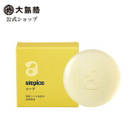 【公式】アトピコ ソープ 標準重量 80g [低刺激性 無香料 無着色 精製ツバキ油配合 石鹸 せっけん 洗い上…