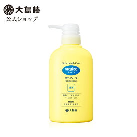 【大島椿公式】アトピコ スキンヘルスケア ボディソープ 400mL [低刺激性 無香料 無着色 精製ツバキ油配合 液体ソープ 洗い上がりしっとり 体 全身]