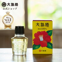 大島椿 60mL【公式】天然椿油100％のマルチオイル 椿油 大島椿油 髪 頭皮 顔 肌 ヘアオイル ツバキ油 椿オイル 植物油 無香料 無着色 無鉱物油 ノンシリコン 洗い流さないトリートメント 大島椿シリーズ レビューで300円OFFクーポン