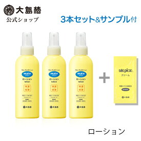 【大島椿公式】アトピコ スキンヘルスケア ローション(保湿水) 130mL 3本セット サンプル付 [低刺激性 無香料 無着色 精製ツバキ油配合 化粧水 ミスト 保湿 顔 体 全身]