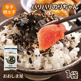 明太子 海苔 ふりかけ パリパリのりちゃん 辛子明太子味 1袋 ＜メール便・送料別＞ 有明海苔 ふりかけ 海苔ふりかけ ごまふりかけ 胡麻 食品 グルメ 大嶌屋（おおしまや）【mail】