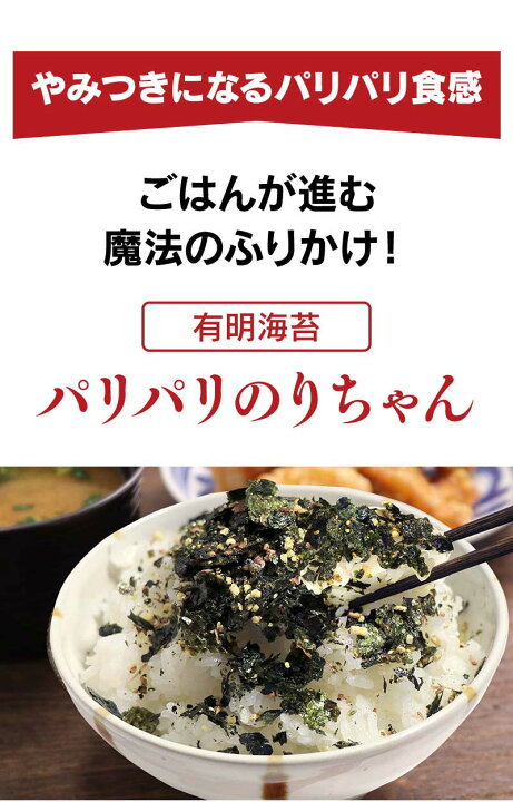 楽天市場】ふりかけ 5袋 送料無料 パリパリ食感 やみつき のりちゃん 