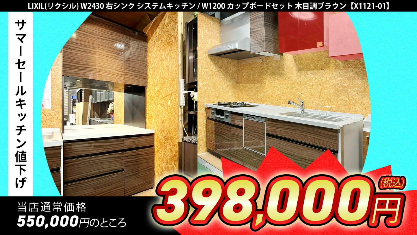 楽天市場 | お新古市場 - モデルルームに展示された住宅機器、家具類を 