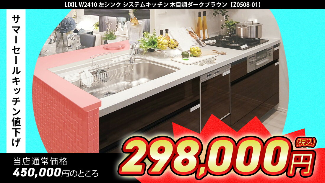 楽天市場 | お新古市場 - モデルルームに展示された住宅機器、家具類を 