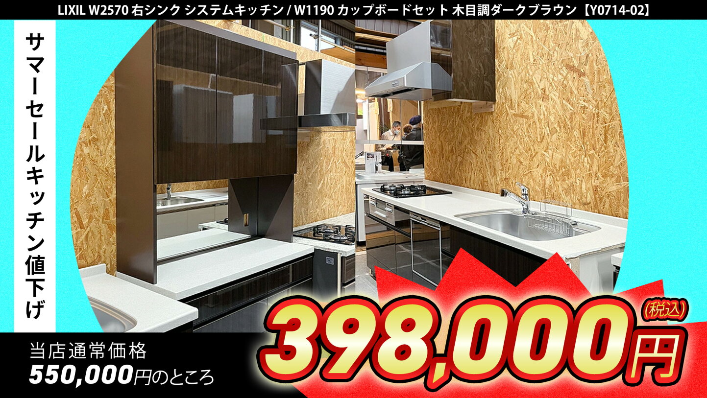 楽天市場 | お新古市場 - モデルルームに展示された住宅機器、家具類を 