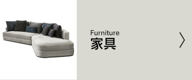 楽天市場】 家具 : お新古市場