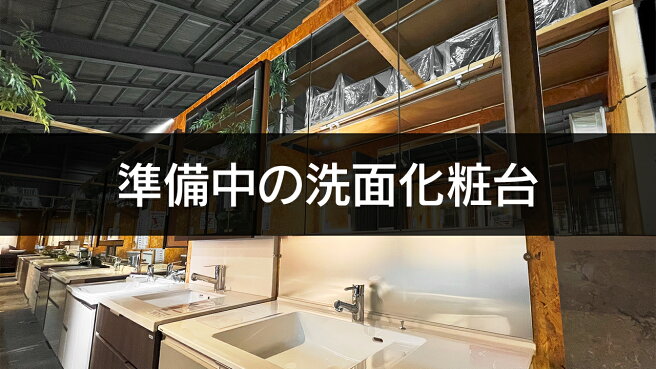 売り切れました 2-1 【お新古市場】 お電話で3日間お取り置き可能 