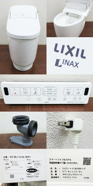 楽天市場】【新古品】 【展示品】 LIXIL (リクシル) シャワートイレ一 