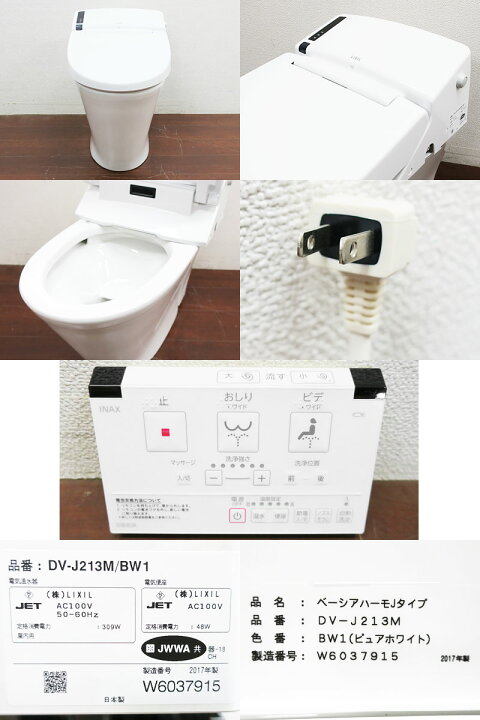 楽天市場】【新古品】 【展示品】 LIXIL (リクシル) シャワートイレ一 