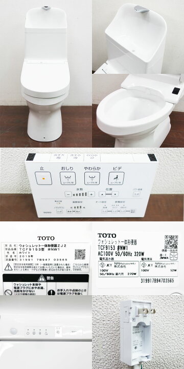 楽天市場】【新古品】 【展示品】 TOTO (トートー) ウォシュレット 
