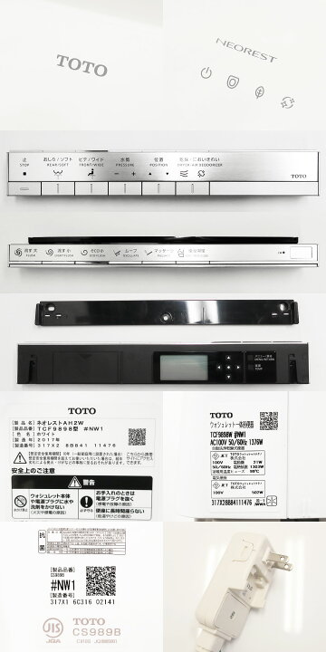 楽天市場】【新古品】 【展示品】 TOTO トイレ ウォシュレット一体形 