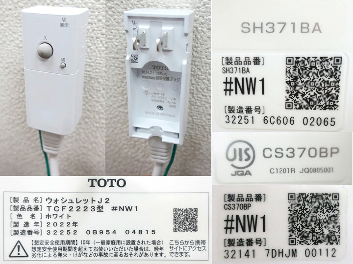 楽天市場】【新古品】 【展示品】 TOTO (トートー) / ウォシュレット 
