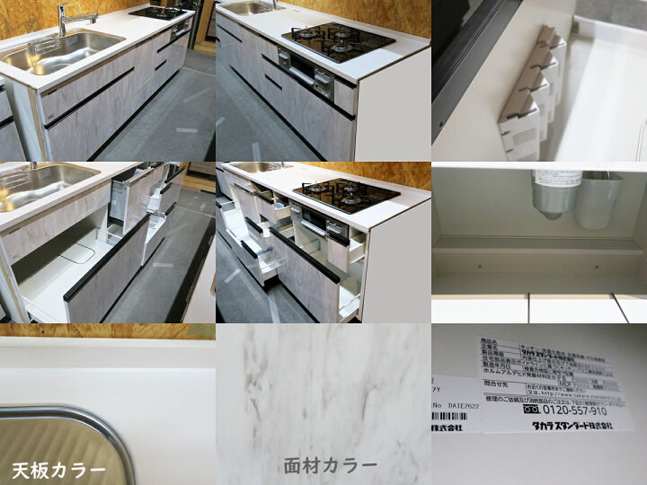 楽天市場】【モデルルーム展示品】【特注・未使用品】タカラ 