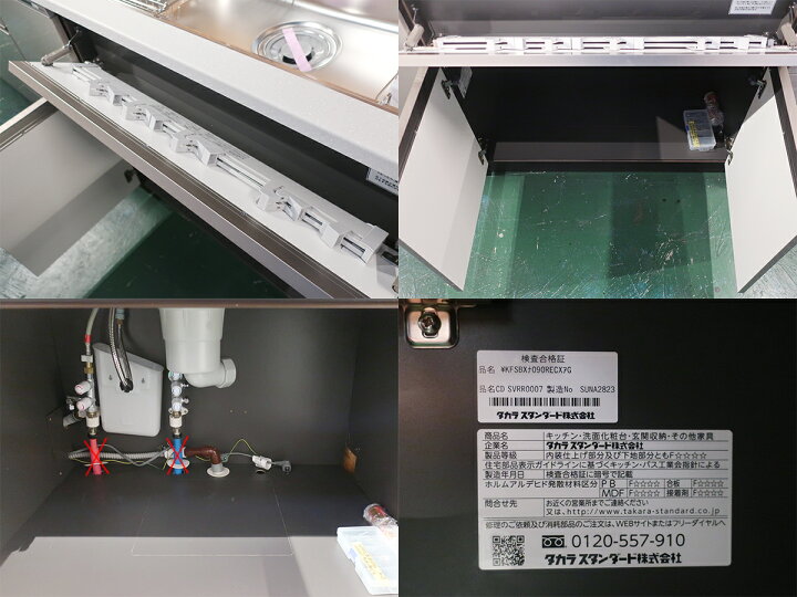 楽天市場】【モデルルーム展示品】【特注・未使用品】タカラ 
