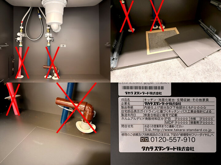 楽天市場】【モデルルーム展示品】【特注・未使用品】タカラ 