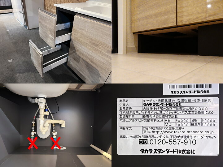 楽天市場】【モデルルーム展示品】【特注・未使用品】タカラ 