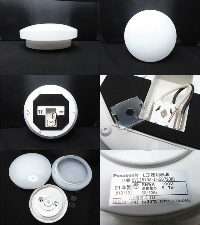 中古品】Panasonic LEDブラケット 4個セット