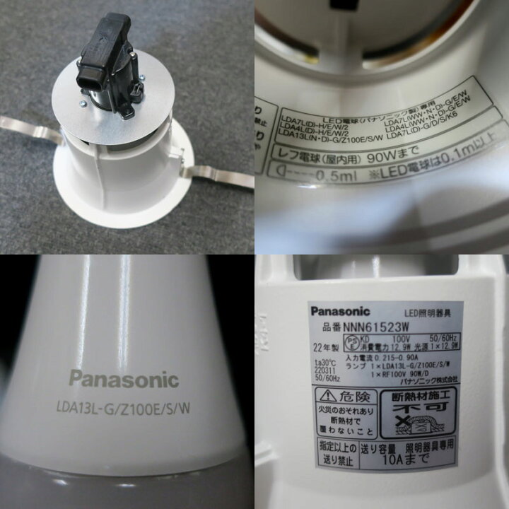 楽天市場】【中古】 Panasonic(パナソニック) NNN61523W LED電球付き  