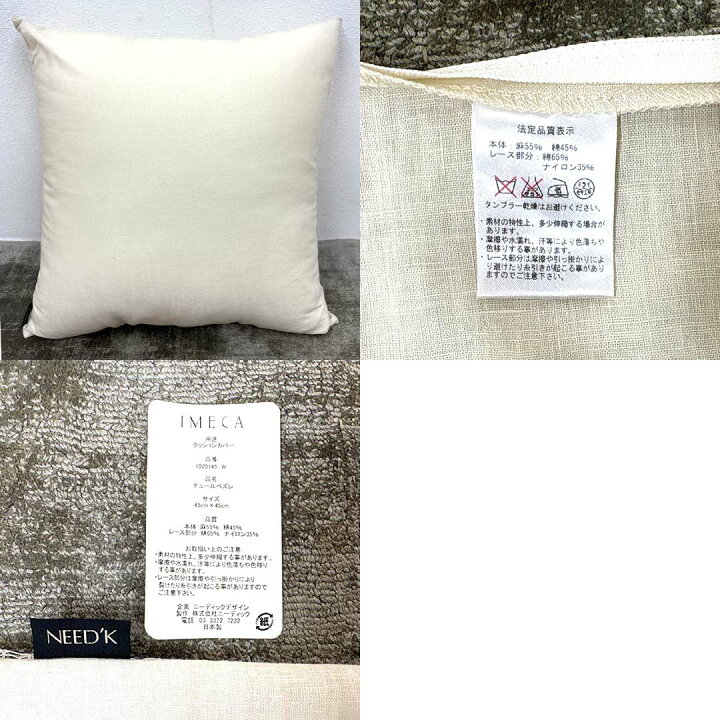 楽天市場】【新古品】 【モデルルーム展示品】NEED