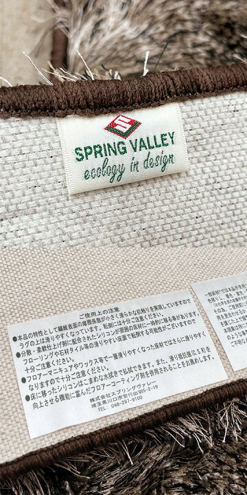楽天市場】【新古品】 【モデルルーム展示品】 SPRING VALLEY 