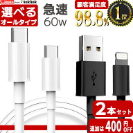 【P15倍】1位12冠【2本セット】2セット目400円オフ iphone 充電 ケーブル タイプc apple認証 純正 同等品…