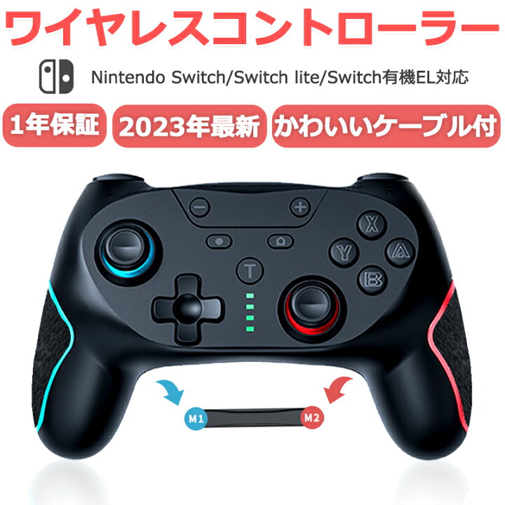 楽天市場】Switchプロコントローラー 1年保証！任天堂 スイッチ Switch  