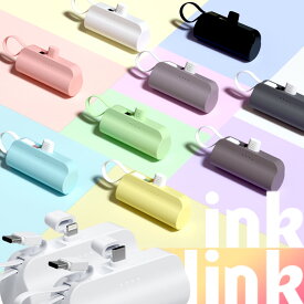 inklink正規品 2in1 モバイルバッテリー 大容量 小型 軽量 ミニ iPhone タイプC ケーブル内臓 直接充電 コネクター内蔵 5000mAh コンパクト コードレス Android Type-C ライトニング アイフォン アンドロイド 充電器 急速 飛行機OK 旅行 かわいい 送料無料