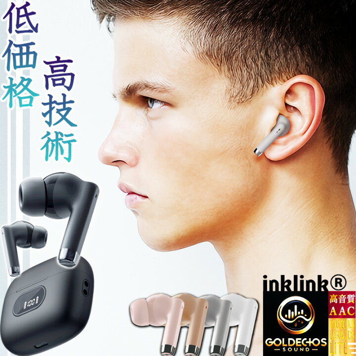 楽天市場】最新高技術音質 ワイヤレスイヤホン bluetooth イヤホン Hi 
