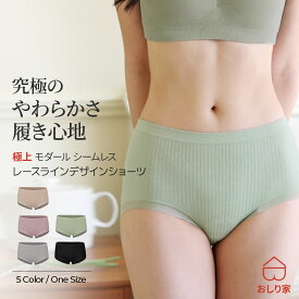 ショーツ レディース シームレスショーツ パンツ レディース下着 レースライン シームレス レース ワンサイズ おしり屋 温活 妊活 黒ずみ 響かない ヒップアップ 美尻 食い込まない 締め付けない 補正 はみ肉 美尻 抗菌 脱臭