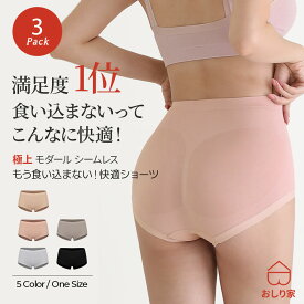 【レビュー投稿でもう1枚！】 食い込まない シームレスショーツ 食い込まないショーツ 食い込ま ない シームレス くいこまない 温活 パンツ シンプル 締め付けない 響かない unique ヒップアップ 美尻 パンティ パンツ レディース下着 おしり屋