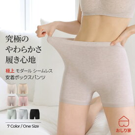 レディース パンツ ボックスパンツ シームレス 1枚 ボックス ボックスショーツ シームレスボックスパンツ ぺチパンツ シンプル 温活 妊娠初期 スポーツ ヒップアップ 美尻 大容量 まとめ買い シームレスボクサーパンツ ヨガ ティラピス 太ももまで 下腹