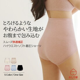 ショーツ ハイウエスト 補正ショーツ シームレス 着圧ショーツ ウエスト 下腹 補正 着圧 unique ヒップアップ ぽっこりお腹 ウエスト補正 引き締め 冷え性 ハイモダールシームレスショーツ シームレス補正ショーツ 深め おしり屋