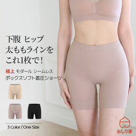 着圧ショーツ 着圧 ショーツ ボックスショーツ レディース ボックスショーツ ボックス ボクサーパンツ 補正ショーツ 補正ボックス 引き締め 補正 ガードル きつくない 苦しくない 下腹 はみ肉 引き締め ヒップアップ 敏感肌